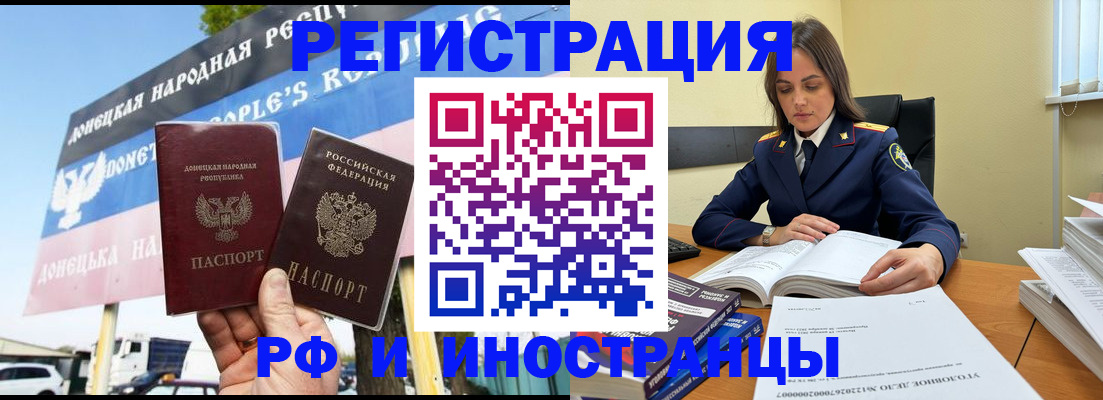 временная регистрация законно в Заозёрном